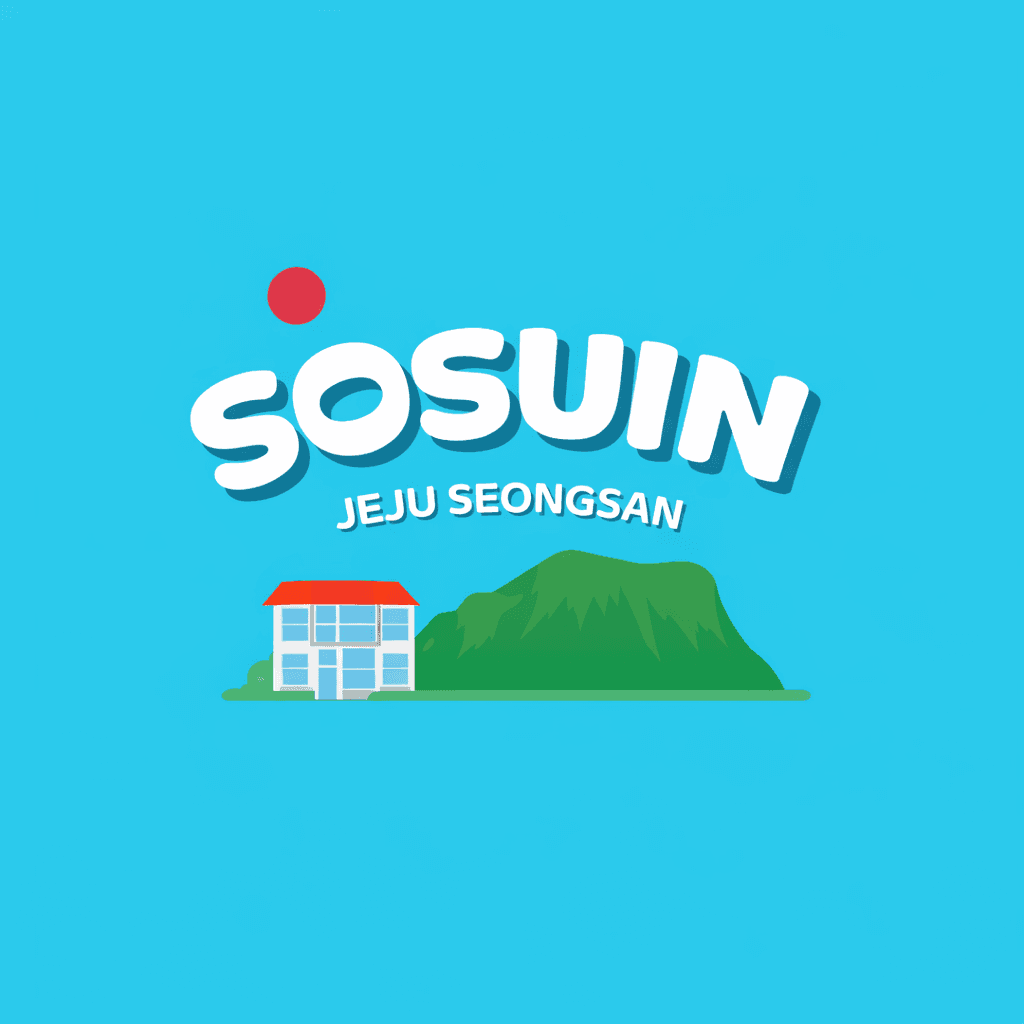 소수인의 이미지 1